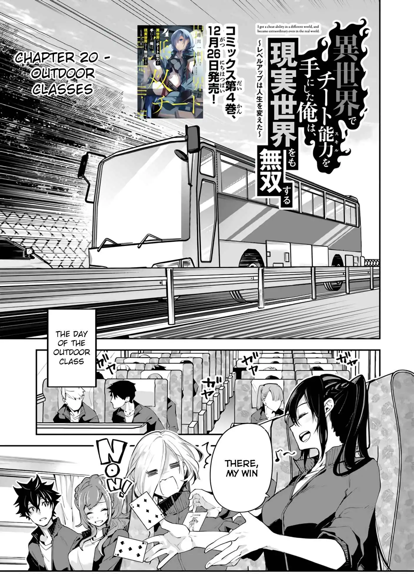 Isekai de Cheat Skill wo Te ni Shita Ore wa, Genjitsu Sekai wo mo Musou Suru ~Level Up wa Jinsei wo Kaeta~ Chapter 20 2